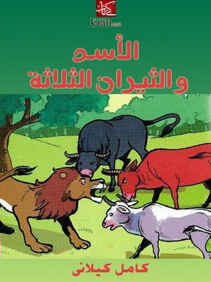 التاجر مرمر - ebook